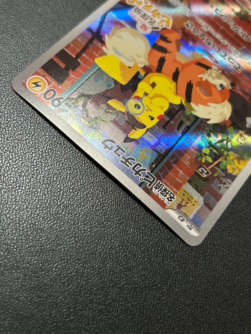 ポケカ　名探偵ピカチュウ　プロモ