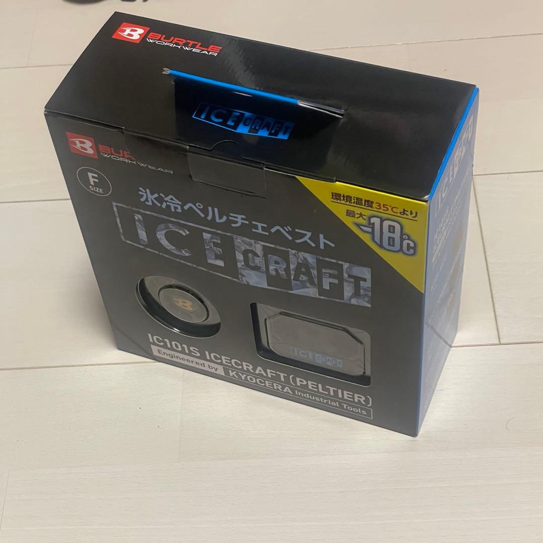 空調服　作業服　バートル　BURTLE ペルチェ ベスト　アイスクラフト