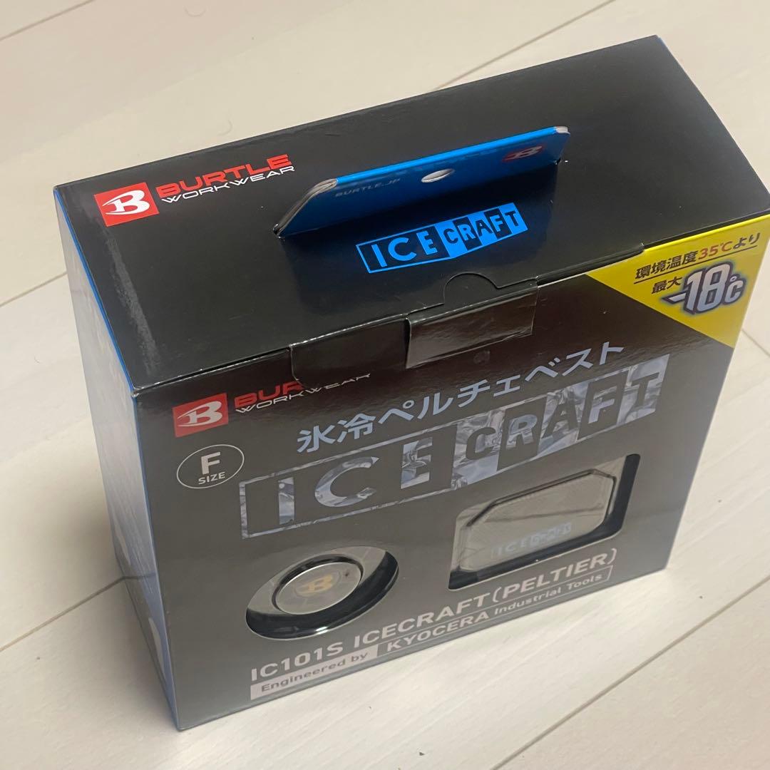 空調服　作業服　バートル　BURTLE ペルチェ ベスト　アイスクラフト