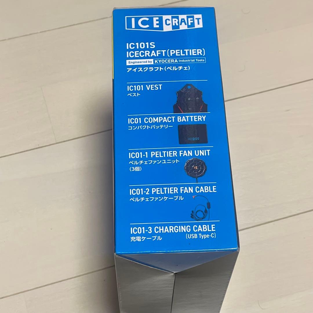 空調服　作業服　バートル　BURTLE ペルチェ ベスト　アイスクラフト