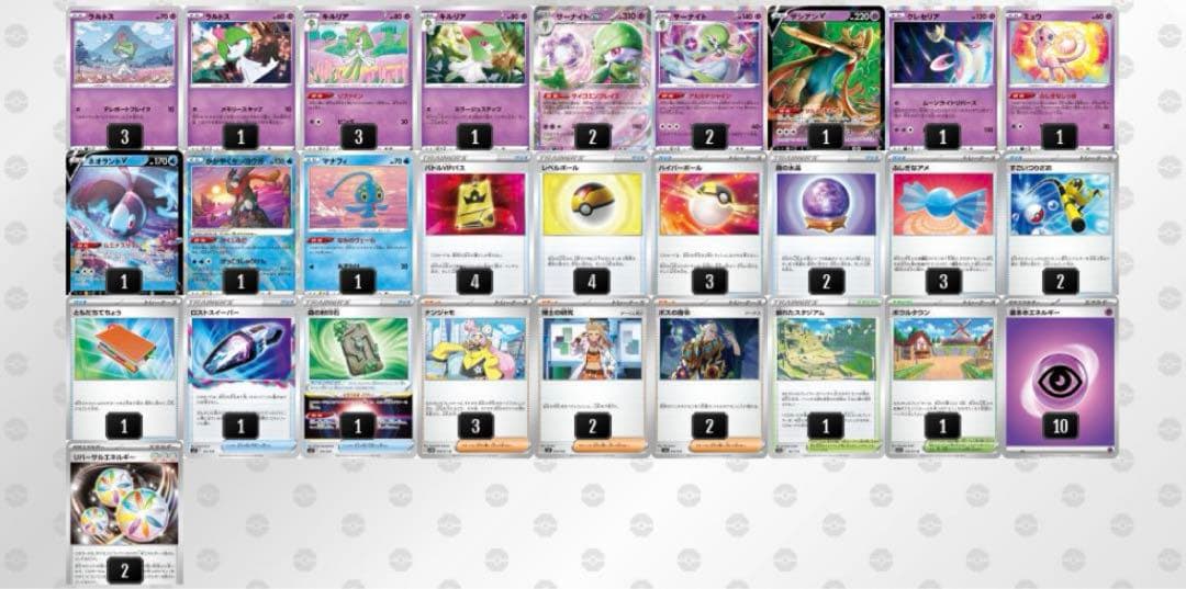 WCS2023横浜準優勝構築 サーナイトexデッキ WSB03 キャンペーン対象