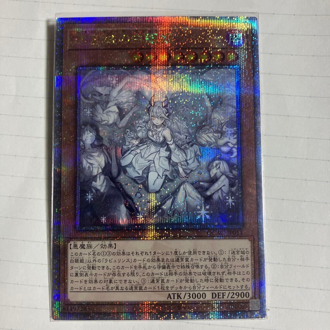 レディ・オブ・ザ・ラビュリンス 絵違い 25th - メルカリ