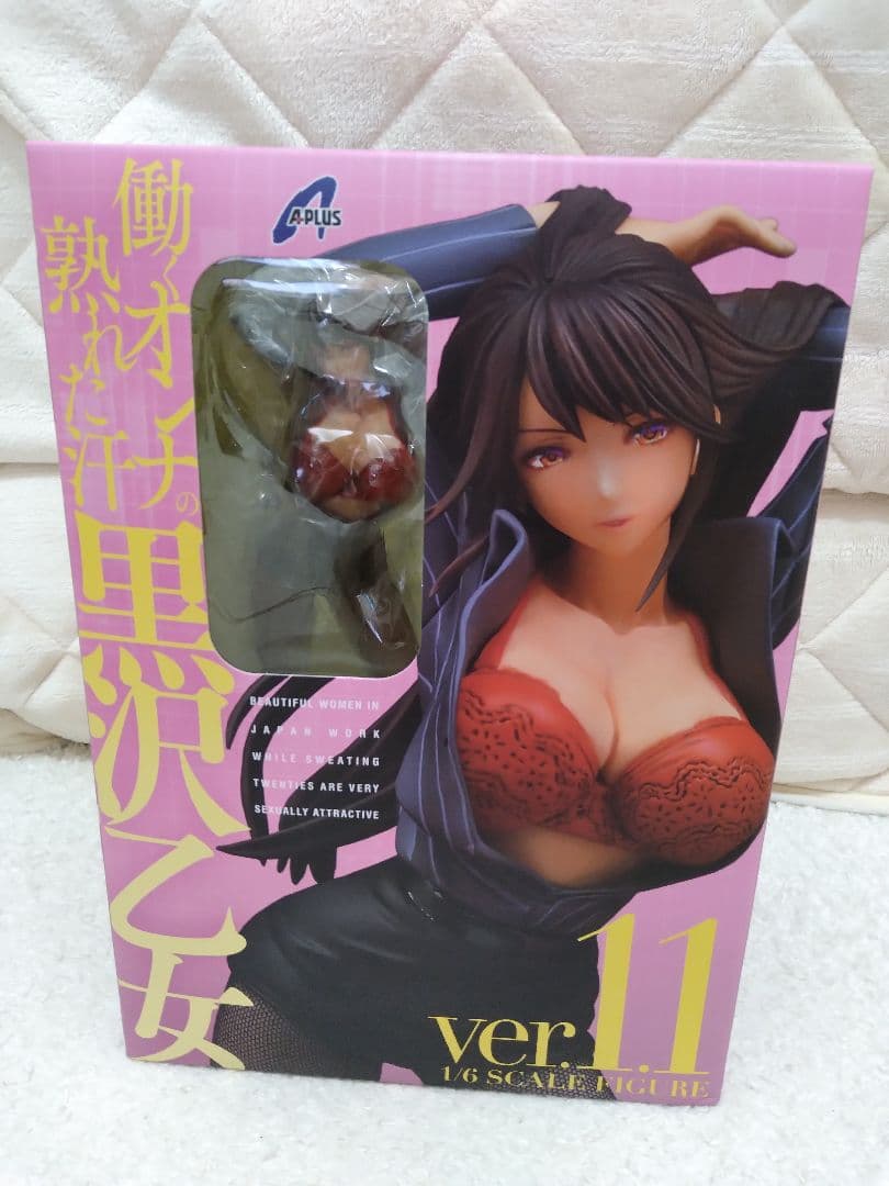 未開封 働くオンナの熟れた汗 黒沢乙女 ver.1.1