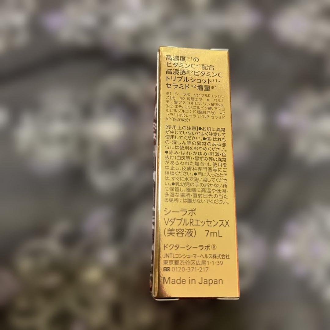 VC100 ダブルセラム 7mLを9本 - メルカリ