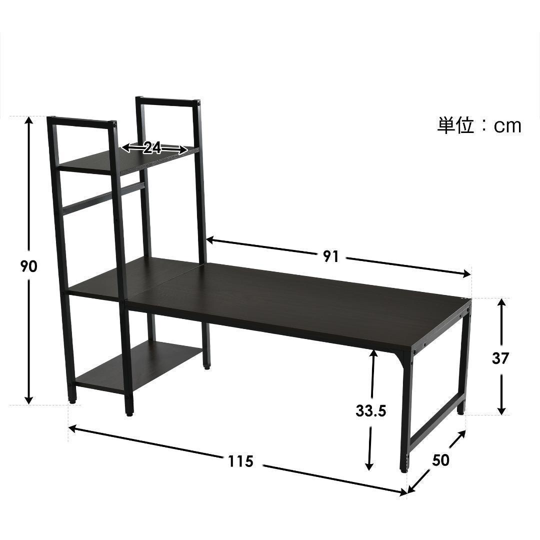 【ダークブラウン】H型PCデスク ロータイプ一体型ラック付き デスクワークデスク