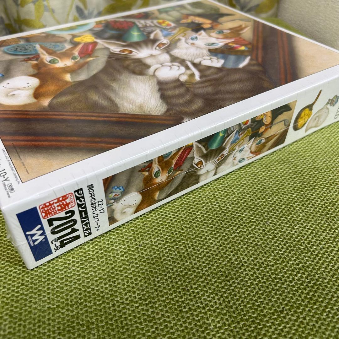 わふぃーるど ダヤン ジグソーパズル 2014ピース 鏡の中のおかしな