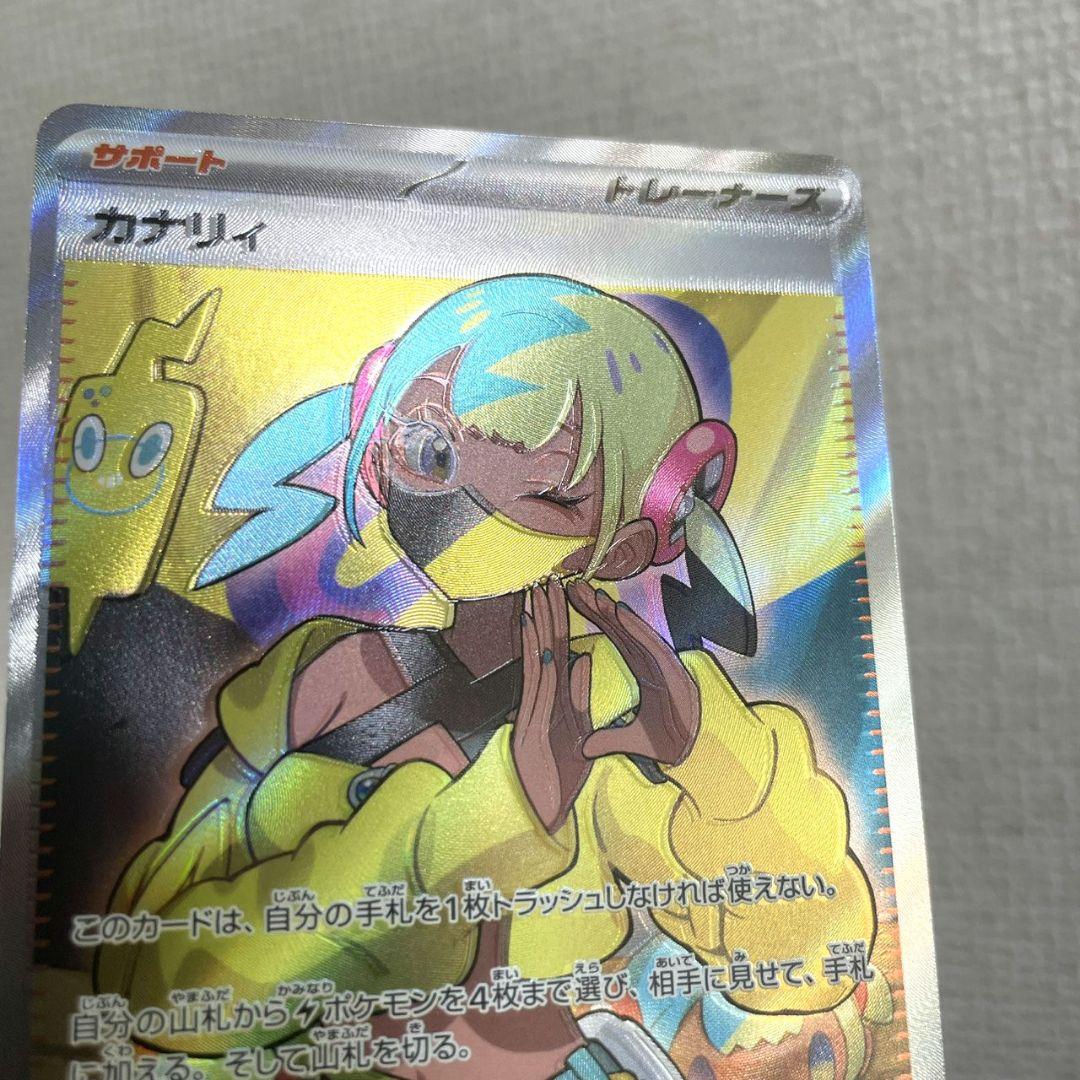 メガドリーム カナリィ sr エラー ズレ 希少 - メルカリ