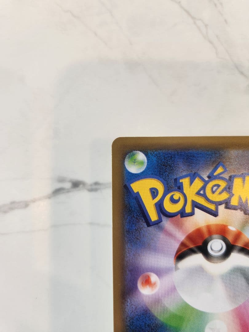 《極美品》＿＿＿のピカチュウ 25th おたんじょうびピカチュウプロモ 25周年