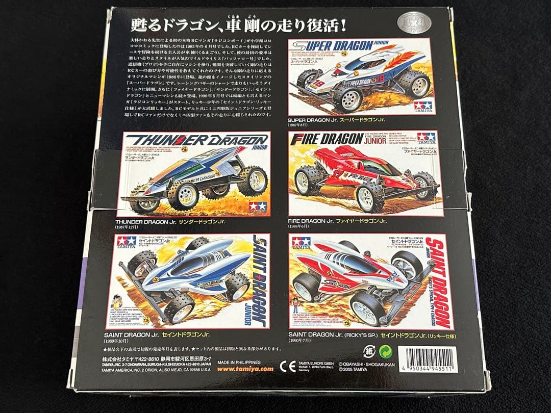 ミニ四駆 メモリアルボックスVol.2 おまけ付き