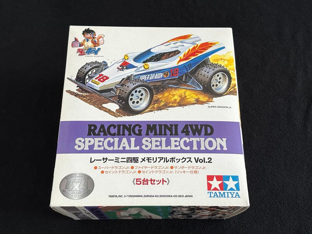 ミニ四駆 メモリアルボックスVol.2 おまけ付き
