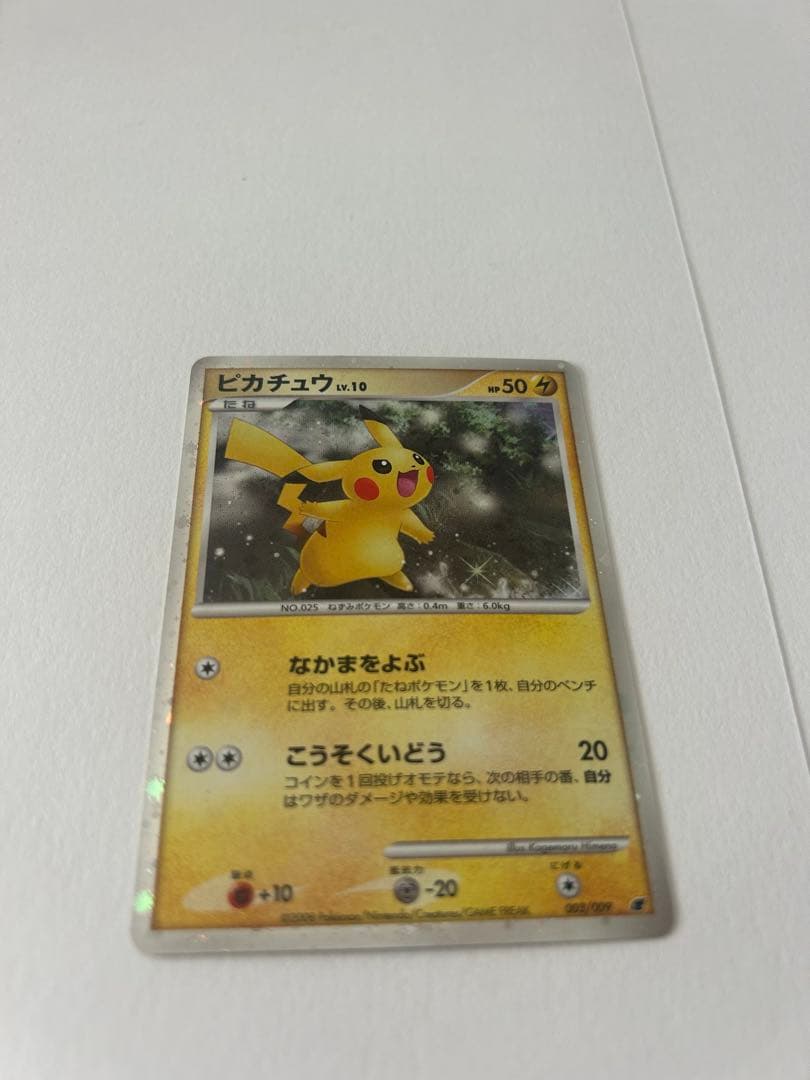 ポケモンカード ピカチュウ 映画公開記念プレミアムシート2008 003/009