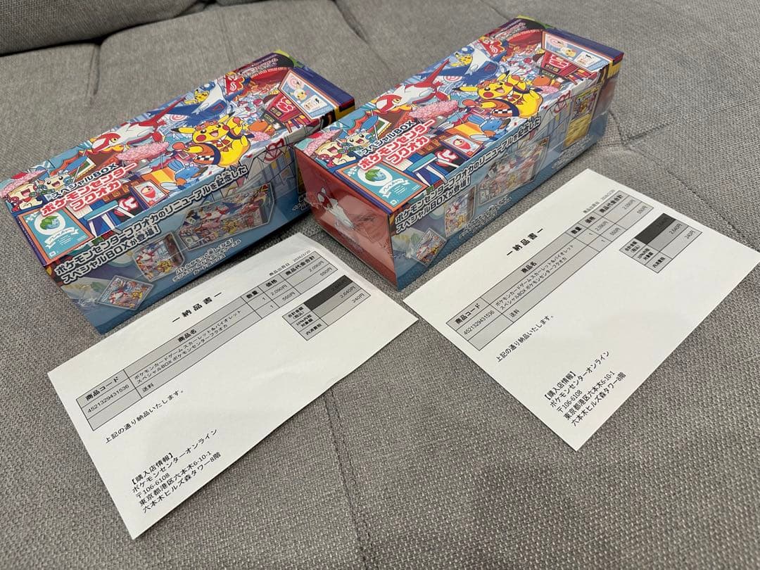新品未開封】ポケモンセンター フクオカ スペシャルボックス 2個セット