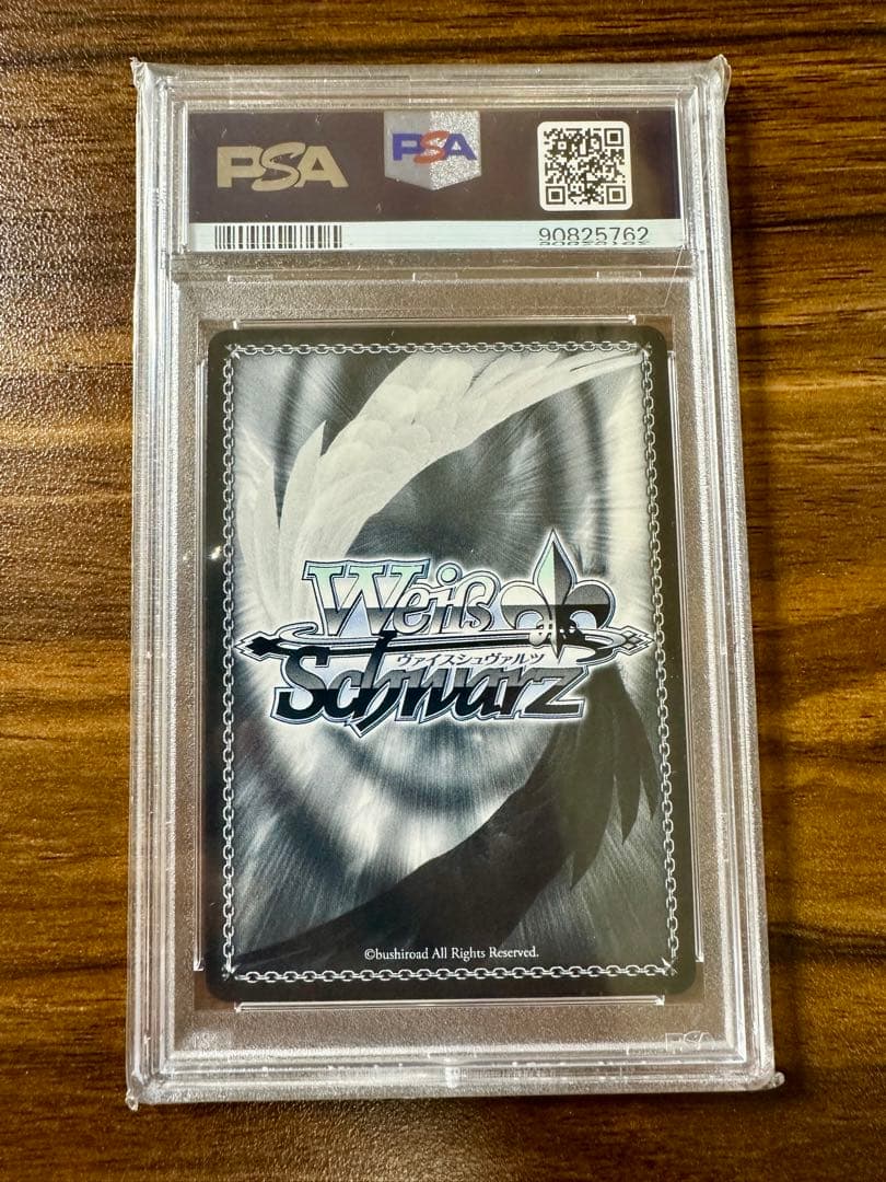 PSA10 超ハイカロリーの悪魔的限定スイーツ すず