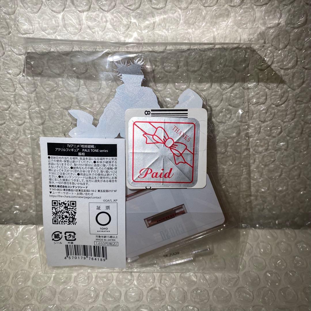 呪術廻戦 脹相 PALETONE アクリルスタンド アクスタ - メルカリ