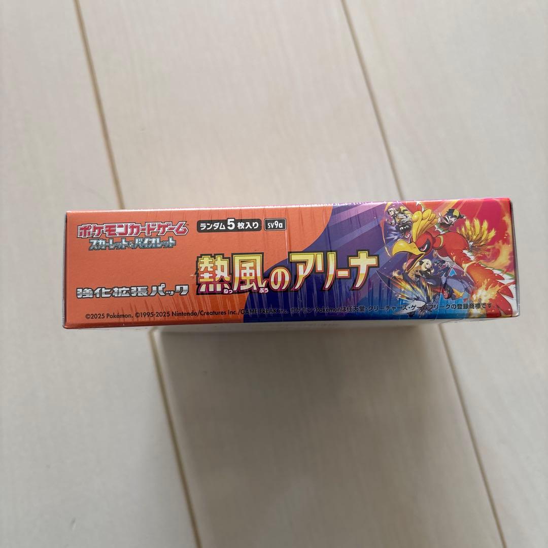 ポケモンカードゲーム　強化拡張パック　熱風のアリーナ　1BOX30パック 未開封