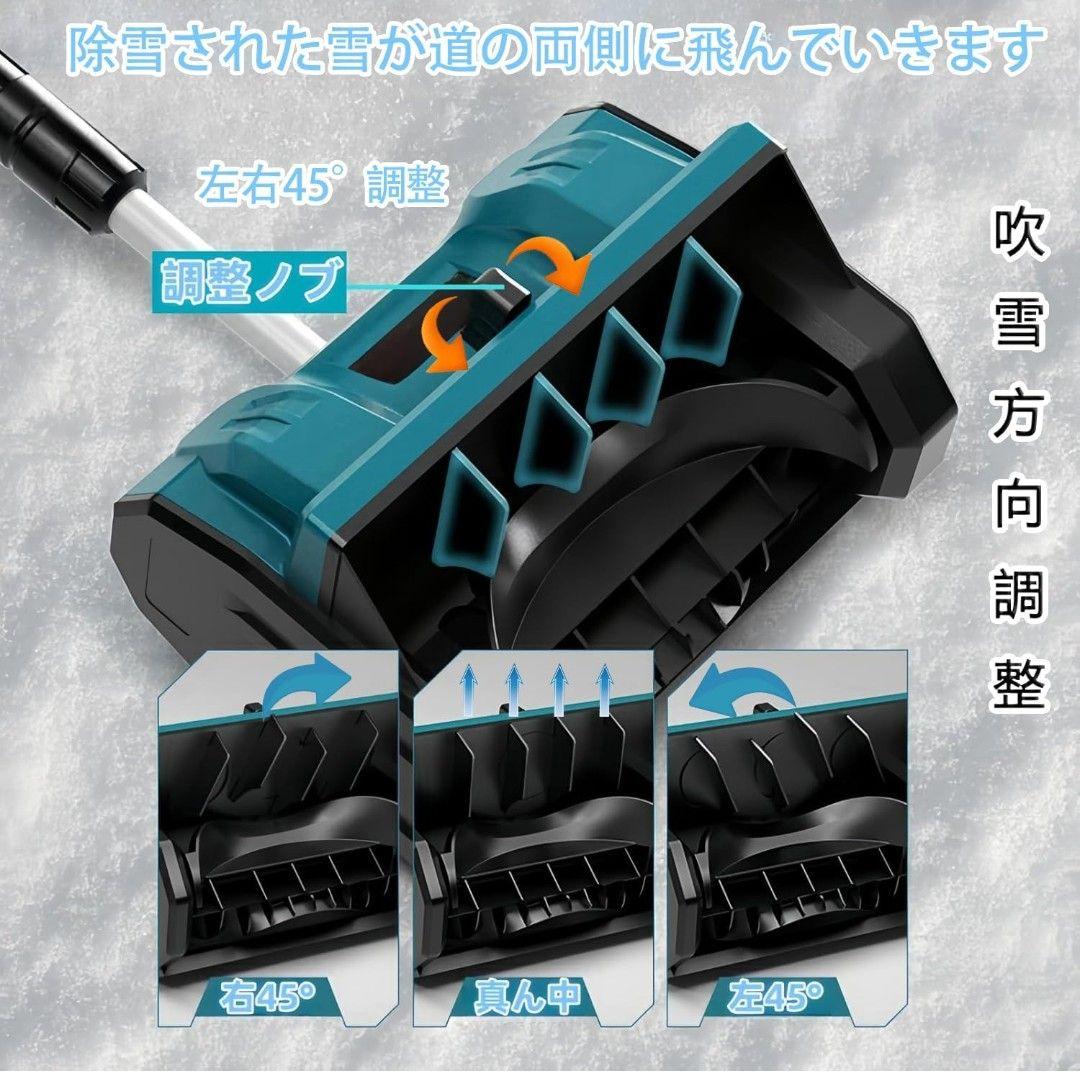電動除雪機 除雪器具 電動除雪スコップ 手持ち式 コードレス 除雪機 コードレス