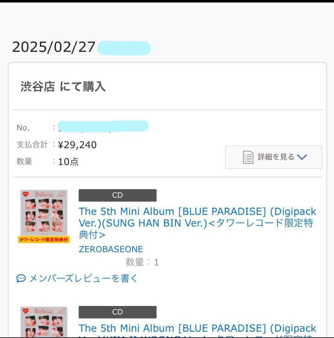 ZEROBASEONE BLUE PARADISE 渋谷タワレコ 直筆サイン