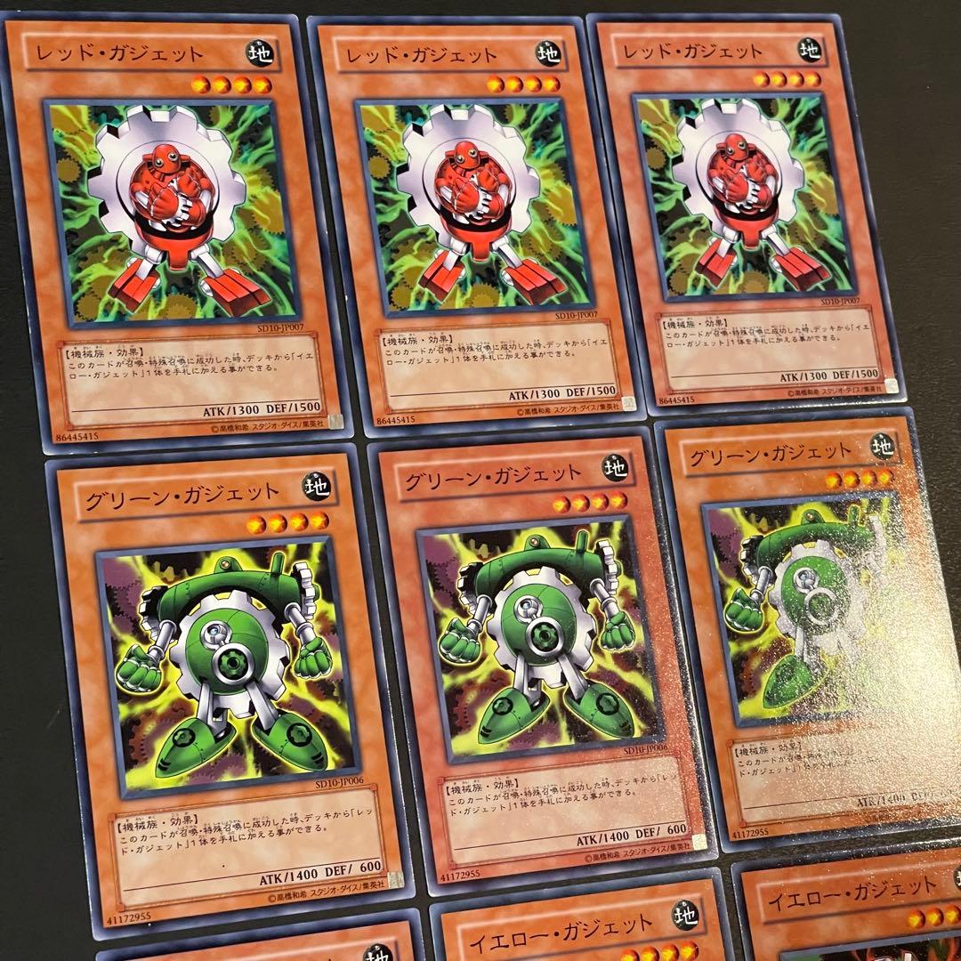 遊戯王 グリーン イエロー レッドガジェット SD10 ノーマル各3枚bb