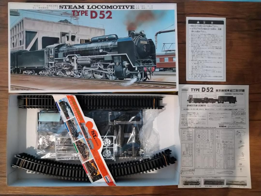 TYPE D52型 蒸気機関車 HOゲージ プラモデル