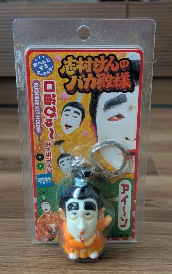 志村けんのバカ殿様 キーホルダー 口笛ぴゅ～ - メルカリ