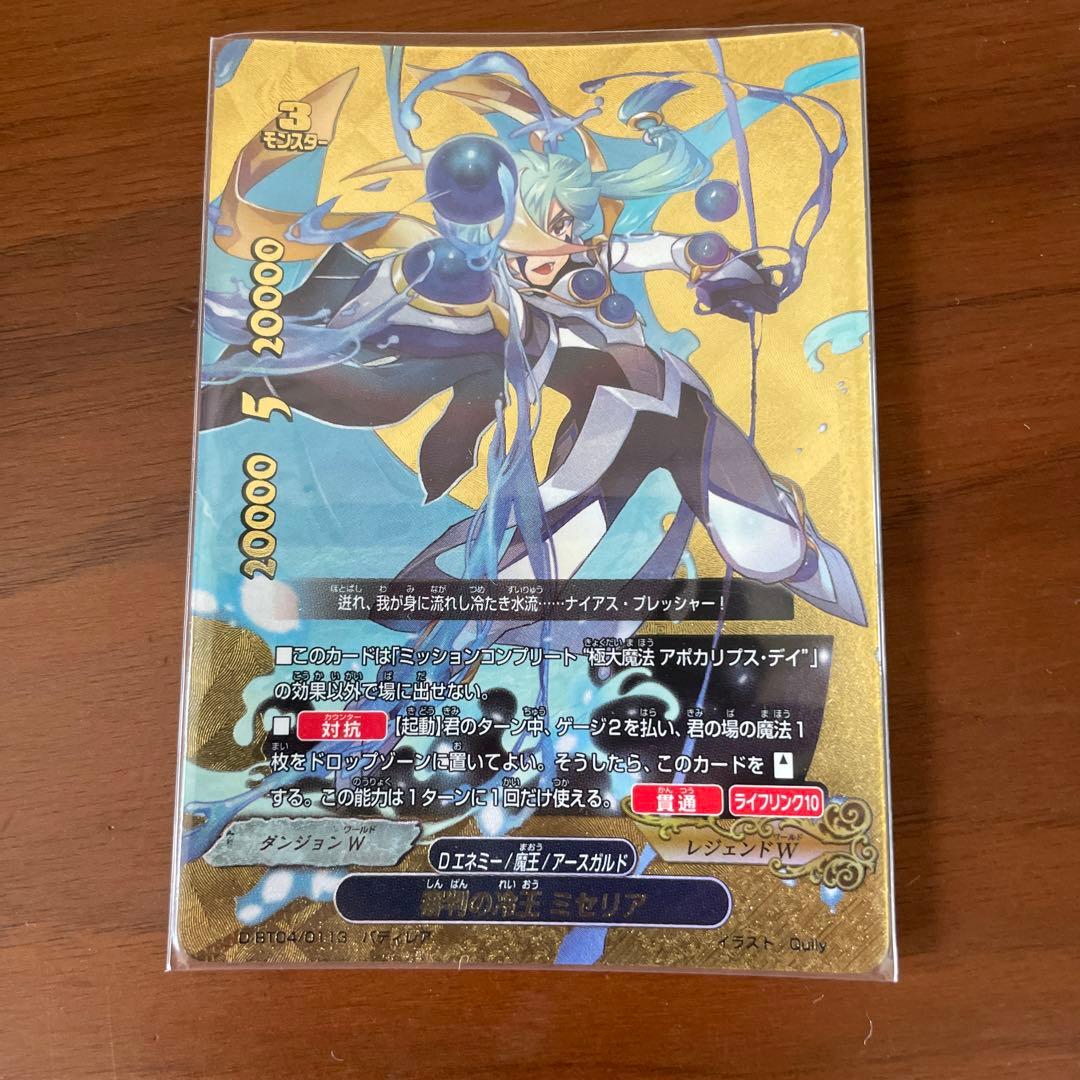 バディファイト 審判の冷王ミセリア - メルカリ