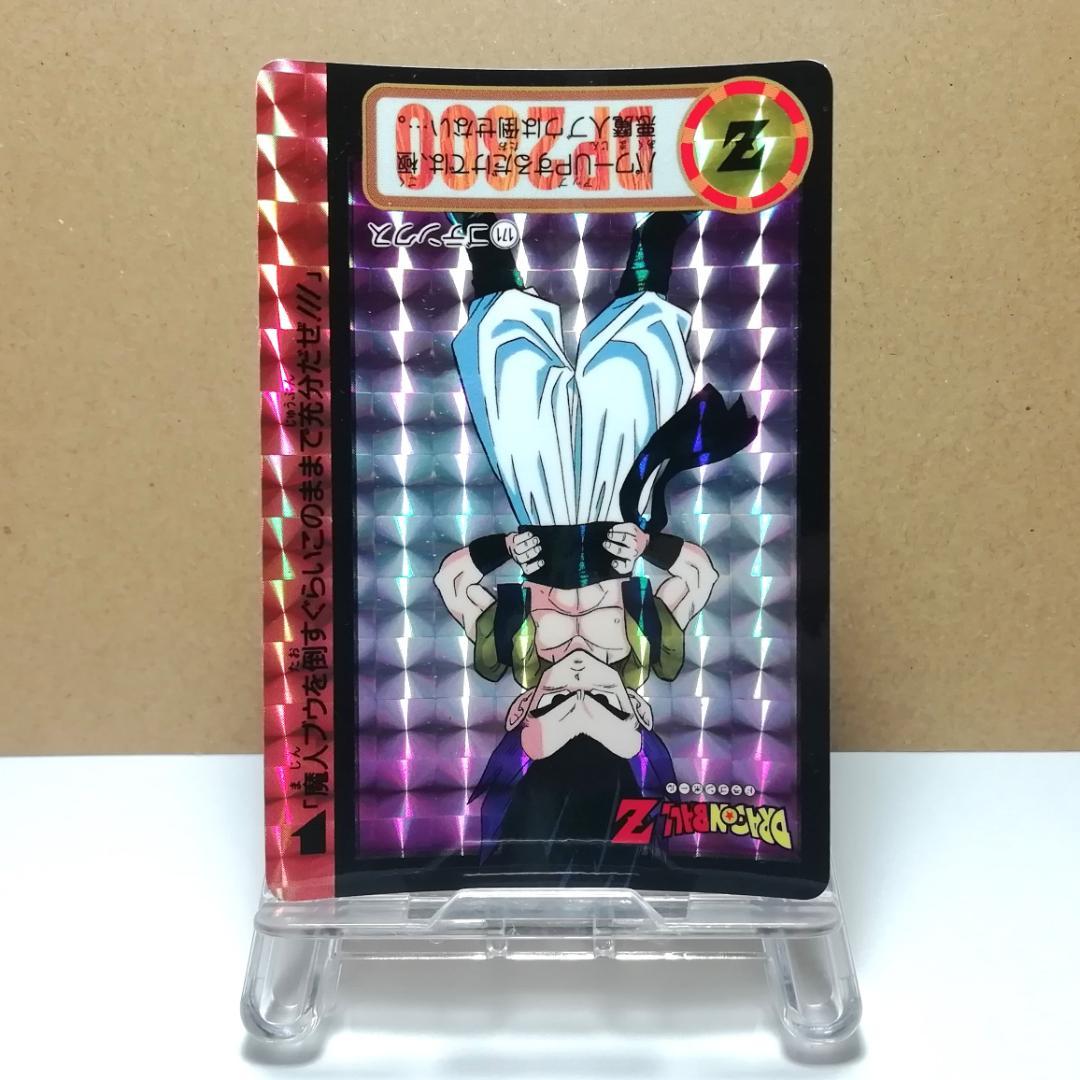 No.171（No.817）ドラゴンボールZ カードダス 本弾 鳥山明 プリズム