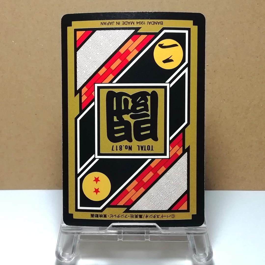 No.171（No.817）ドラゴンボールZ カードダス 本弾 鳥山明 プリズム