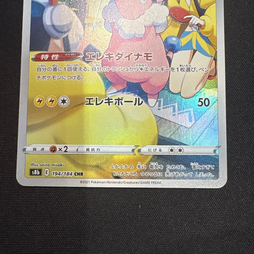 デデンネ モココ CHR 2枚セット まとめ売り - メルカリ