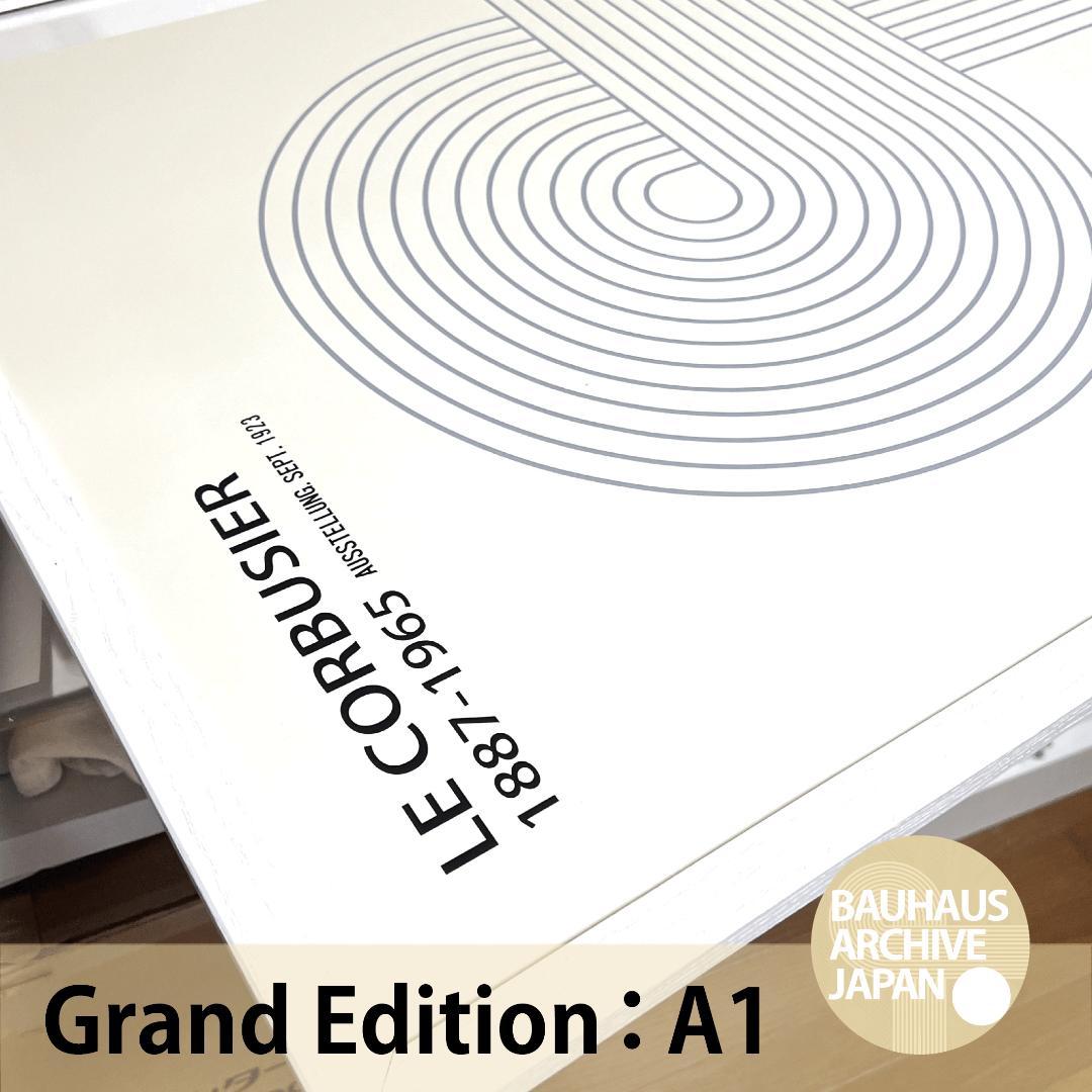 A1特大版】BAUHAUS インテリアポスター プレミアム印刷 ・特別仕様版