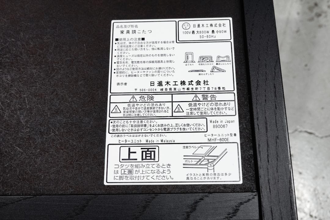 SALE ◼︎ 良品 ◼︎ ACTUS / アクタス｜FK-1 こたつテーブル