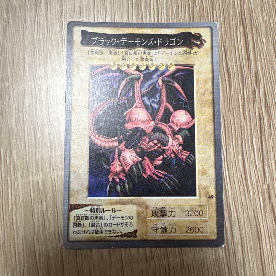 ブラック・デーモンズ・ドラゴン 49 - メルカリ
