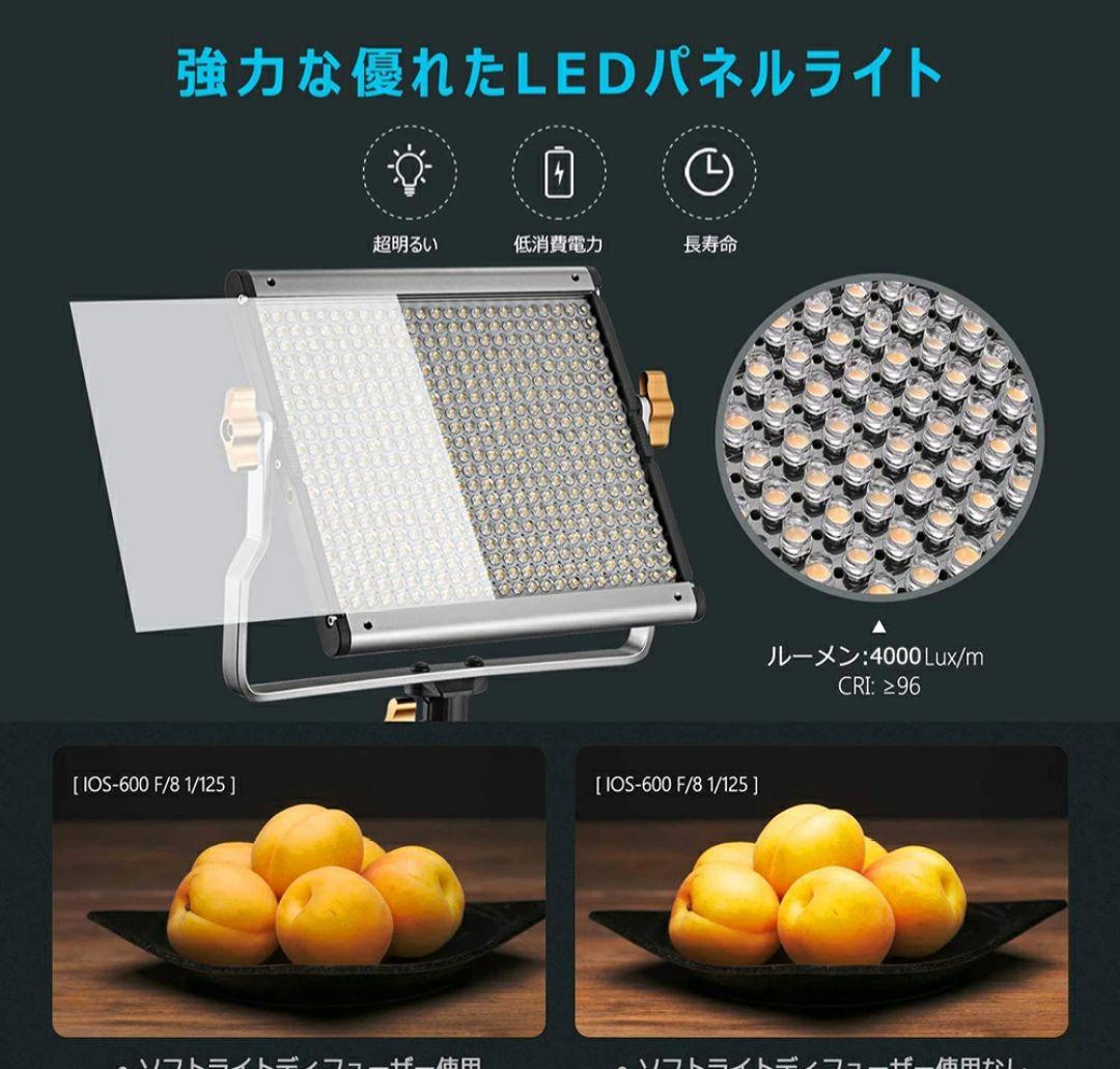 NEEWER LEDライトセット 3200-5600K