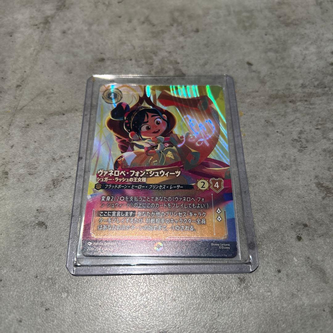 ディズニーロルカナ エンチャンテッド ヴァネロペ・フォン