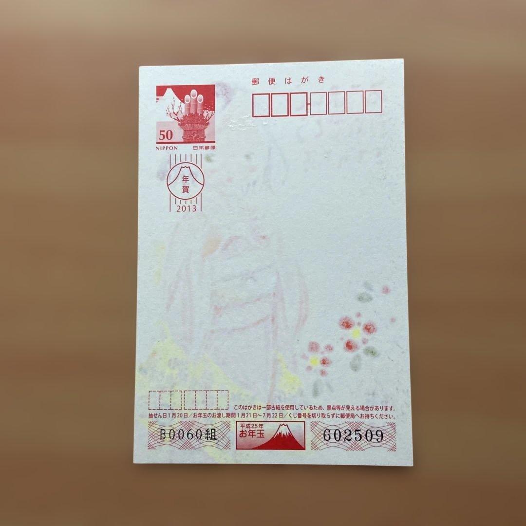 となりのエロチカちゃん　後藤羽矢子　直筆イラスト年賀状 抽選プレゼント