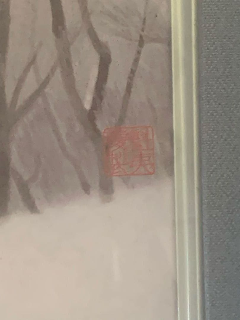 東山魁夷 『冬の旅』 岩絵の具方式複製工芸画