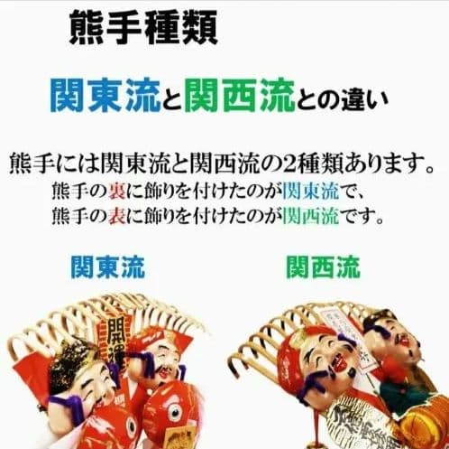 宮地嶽神社 熊手 関西流 2尺5寸特上【本州送料無料！】 三嶋大社 招福金俵付き