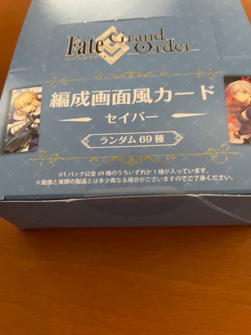 匿名配送　ランダム編成画面風カード セイバー 1BOX ボックス　未開封