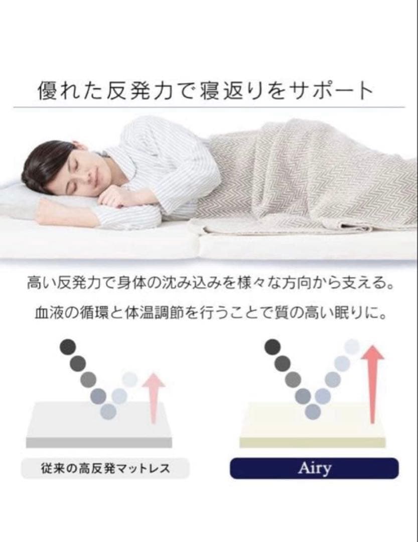 美品人気アイリスオーヤマ エアリーマットレス Airy シングル　ベージュ