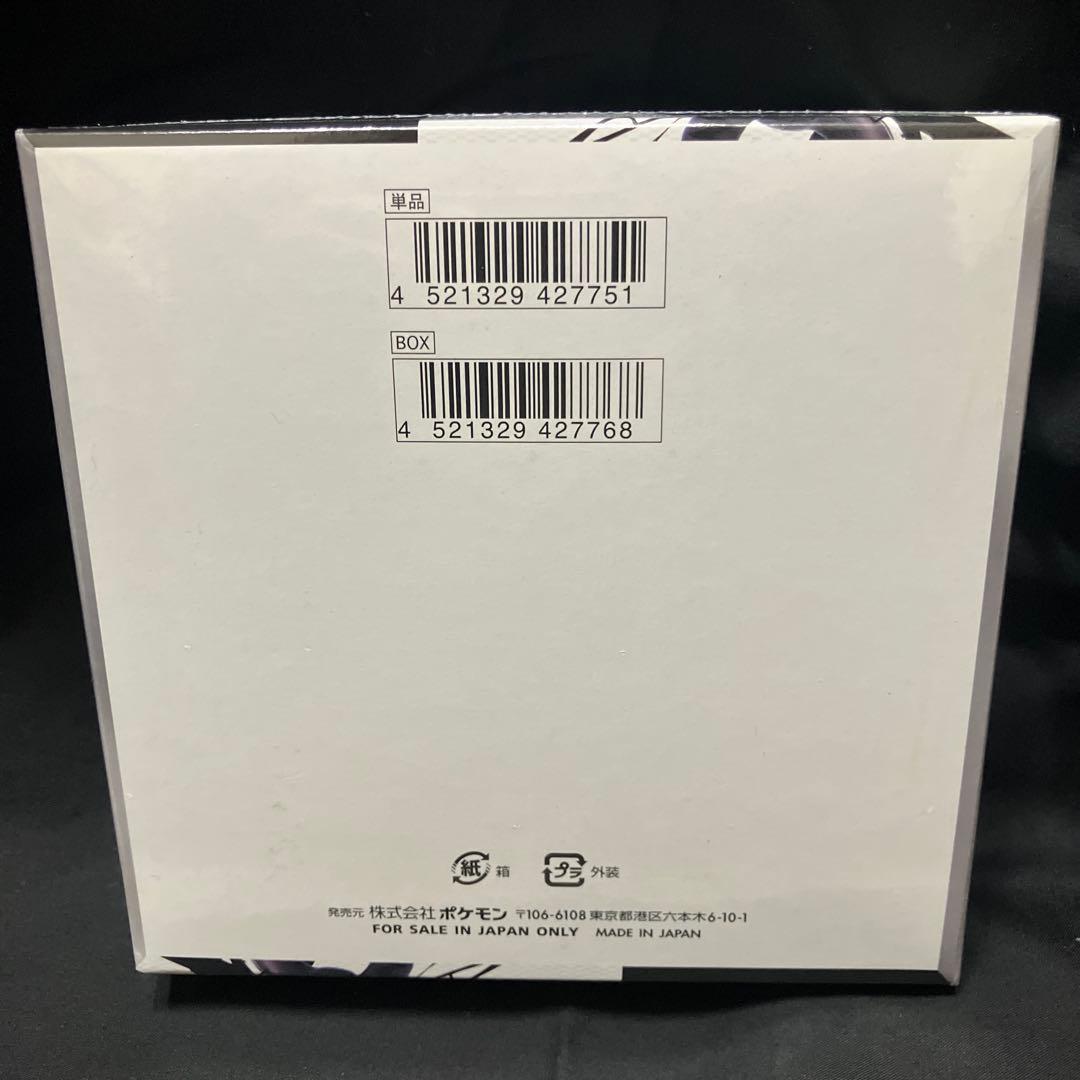 ブラックボルト1BOX 【新品 未開封 】シュリンク付 - メルカリ