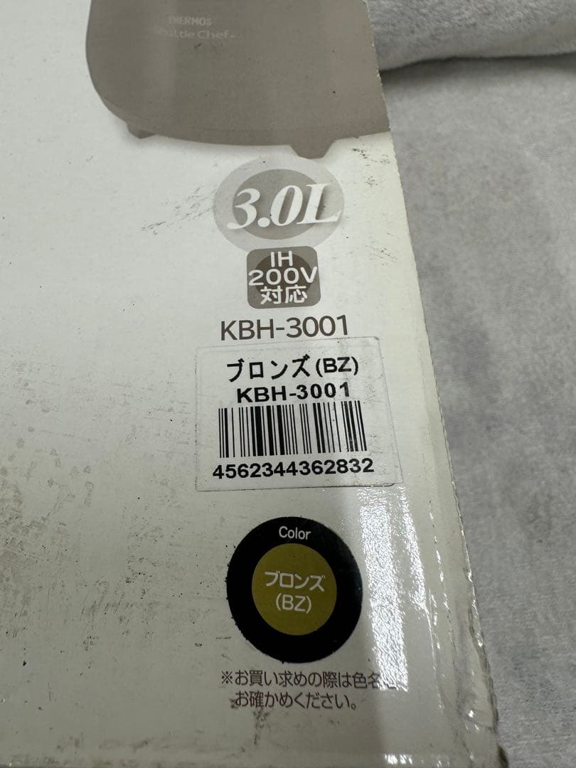 ！THERMOS 真空保温調理器 KBH-3001 3.0L