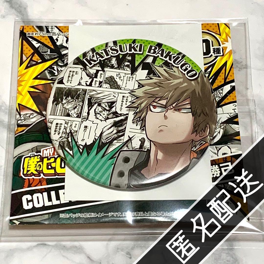 ヒロアカ 爆豪勝己 ジャンプショップ コレクション 缶バッジ HEROES 黄