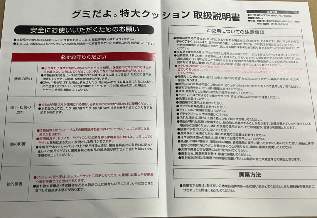【非売品】新品　グミだよ　特大クッション　ビーズクッション　春日井製菓
