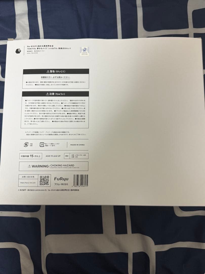 ユメカワ メイド レム & ラム セット