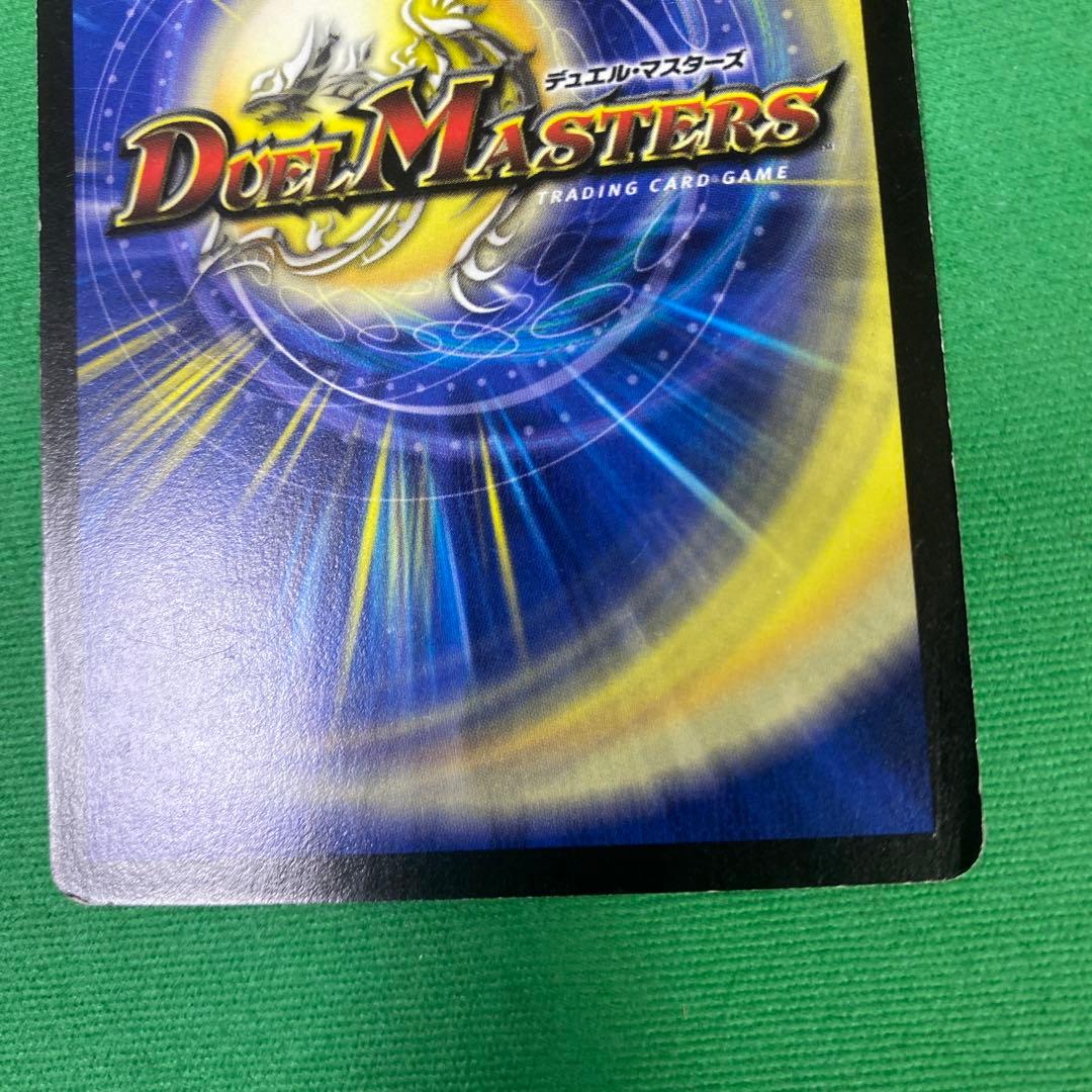 宣凶師ベリックス デュエルマスターズ 40 - メルカリ