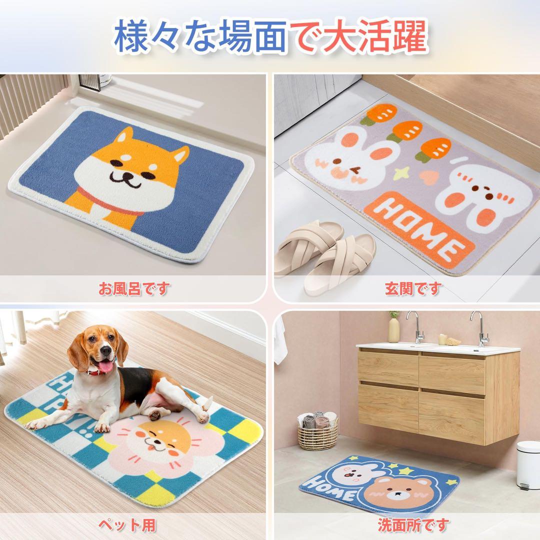 ★❤️人気商品❤️ バスマット 「超かわいい風」 お風呂マット 足ふきマット 速乾