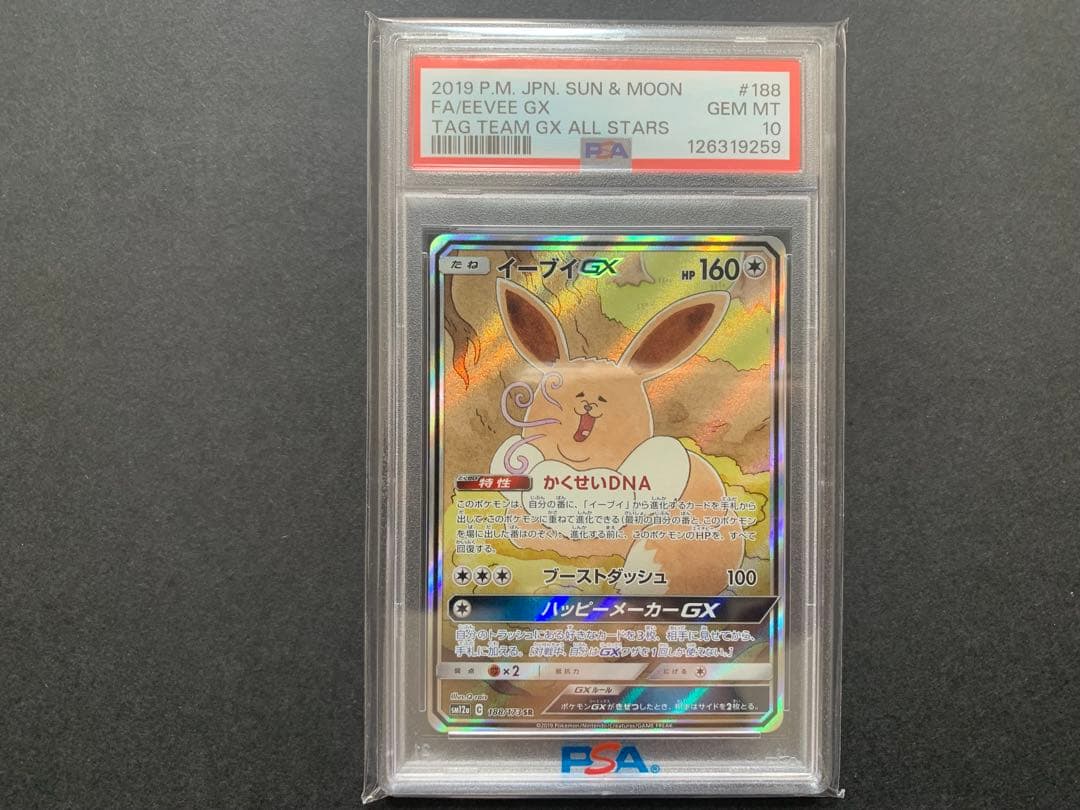 イーブイGX SR SM12a TAG TEAM GXタッグオールスターズ