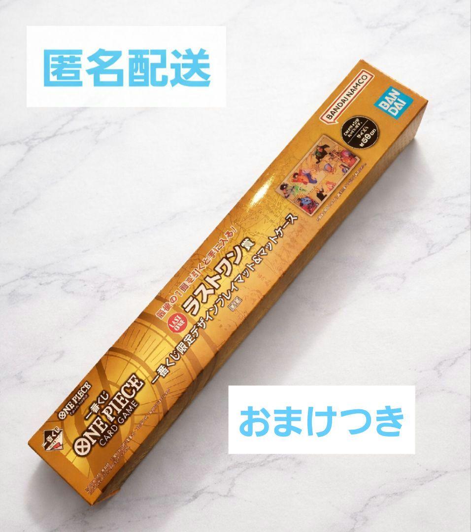 おまけ付き】一番くじ ワンピース カードゲーム ラストワン賞 プレイ