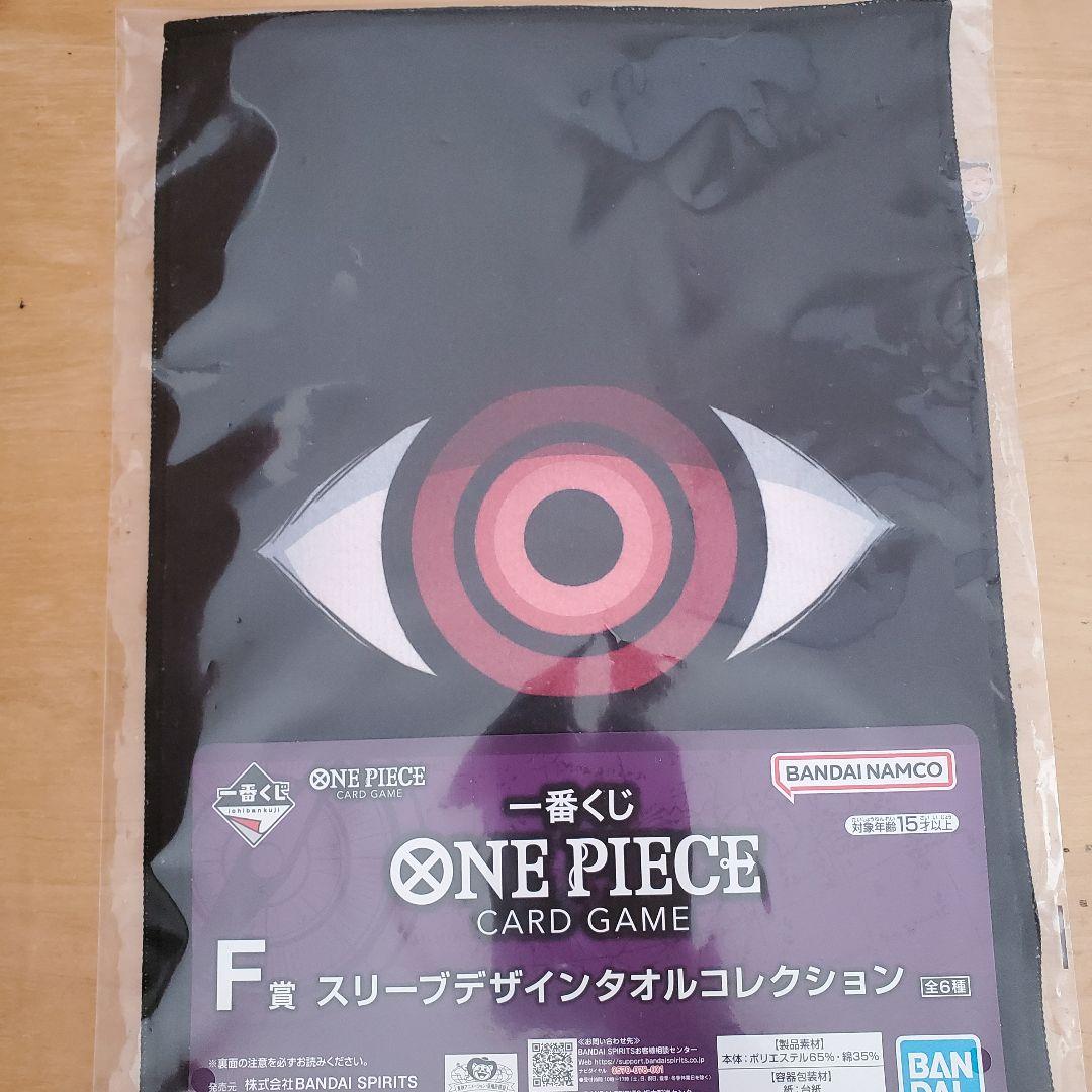 おまけ付き】一番くじ ワンピース カードゲーム ラストワン賞 プレイ
