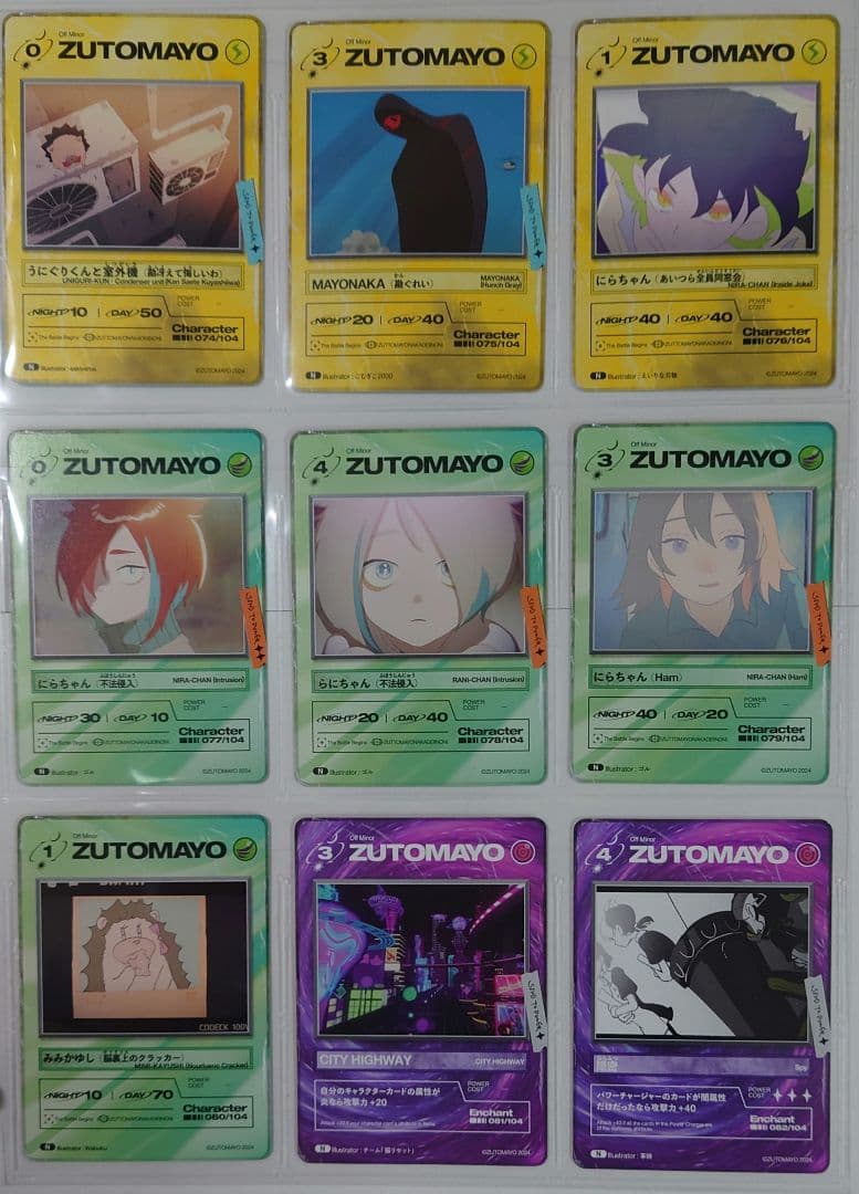 ずとまよカード第3弾No.001~104セット コンプリート - メルカリ