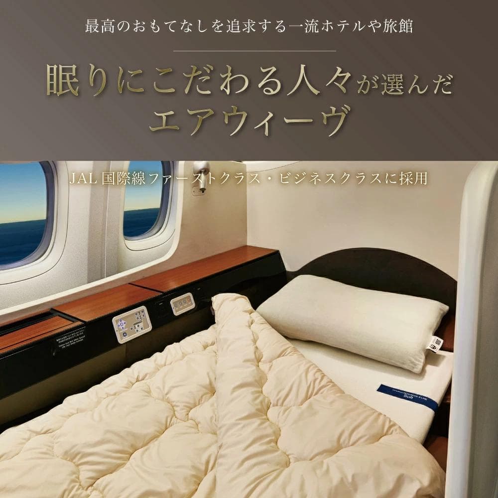 【新品未使用】airweave コンフォート ピロー C2 枕 高反発 洗える